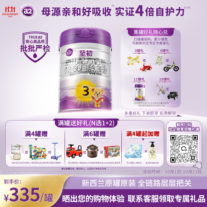 史上最全101款明星奶粉和牛奶清单，618宝宝口粮抄作业指南