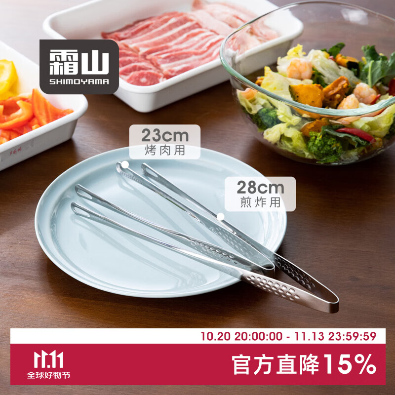 霜山不锈钢食物夹自助家用防滑烧烤牛排烤肉夹厨房煎炸料理分餐夹 【28cm】火锅、煎炸用