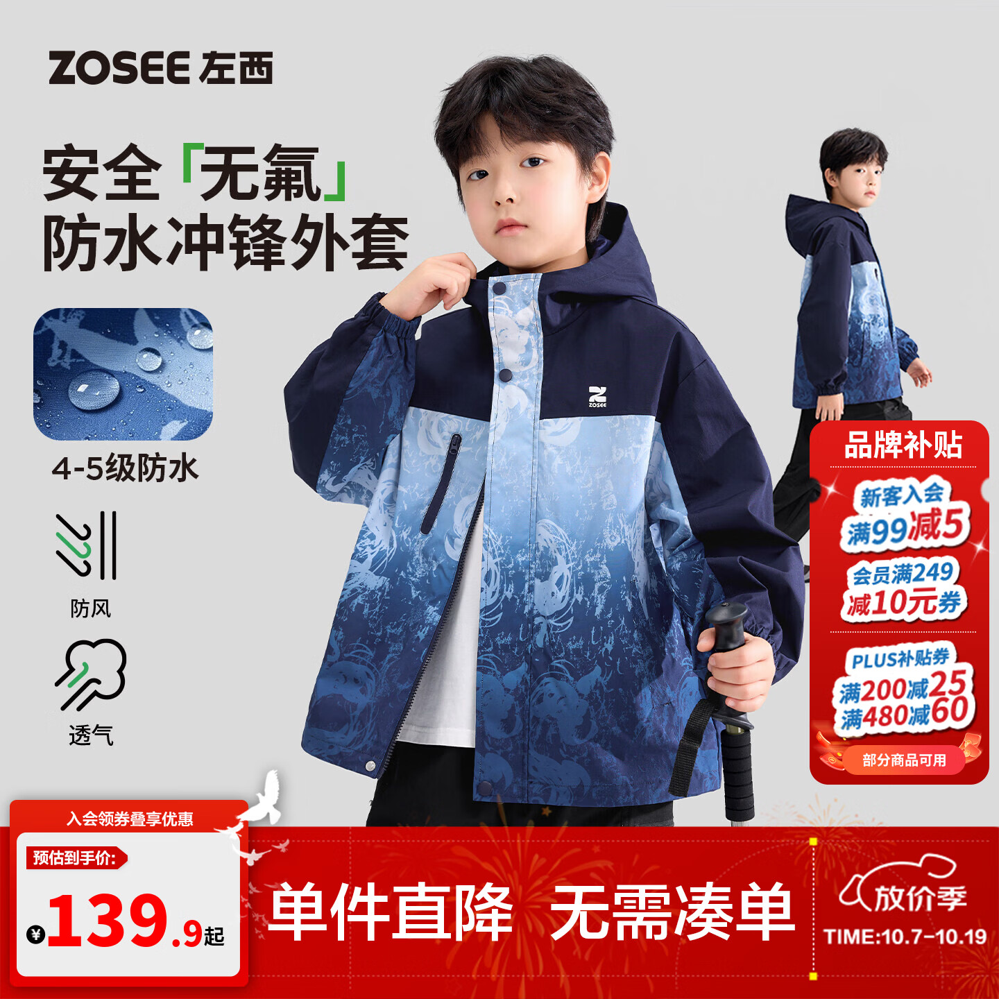 左西童装儿童冲锋外套三合一上衣2026秋装男童户外山系防水探险壳 藏青色 130 cm