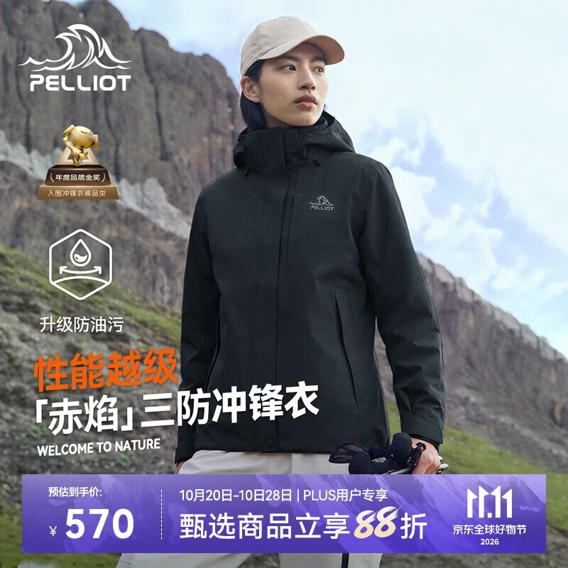 伯希和（Pelliot）【赤焰】冲锋衣三合一男女户外秋冬登山防风防水外套125301064黑L
