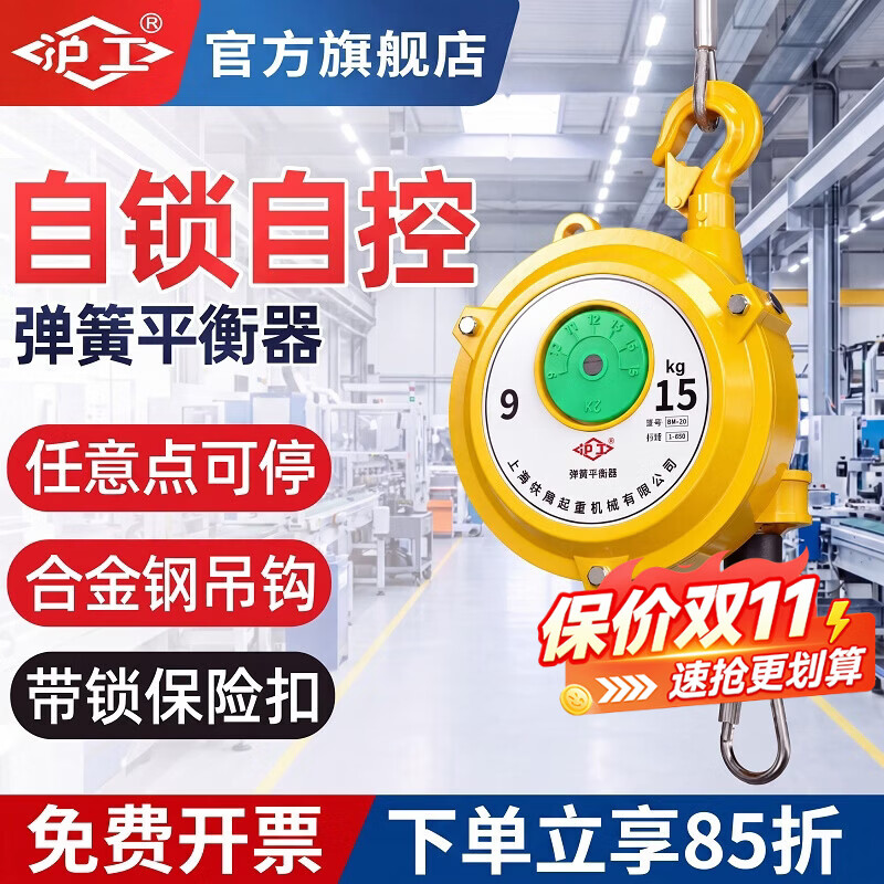 沪工弹簧平衡器拉力自锁起重拉力器5kg10kg15kg30kg平衡吊伸缩器 工业级15-22KG（不带自锁）