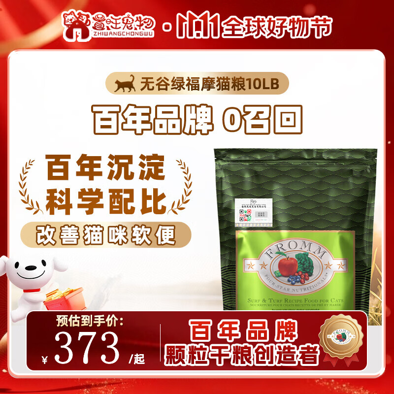 新手养猫， 怎么才能选好猫粮？双十二推荐十款猫粮囤货