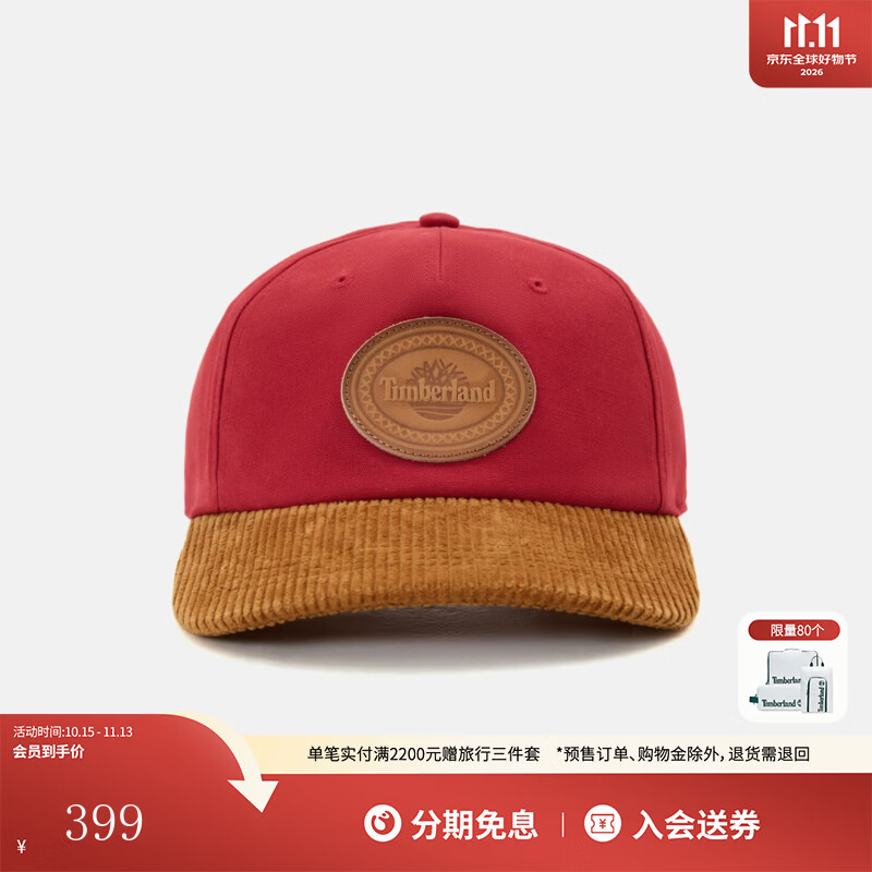 添柏岚（Timberland）官方中性棒球帽新款户外休闲运动鸭舌帽|A67J2 A67J2AI7/韵律红 ODD
