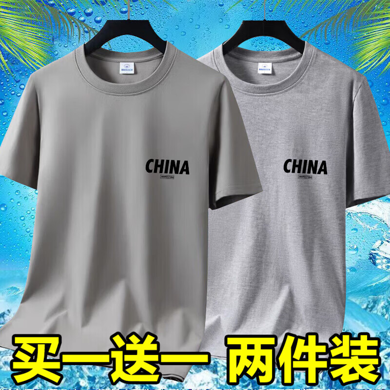 2025夏季冰丝男士短袖t恤休闲百搭大码男装半袖印花体恤打底衫-SL 短袖CHINA-白色+深灰 XL 码【105-120斤】