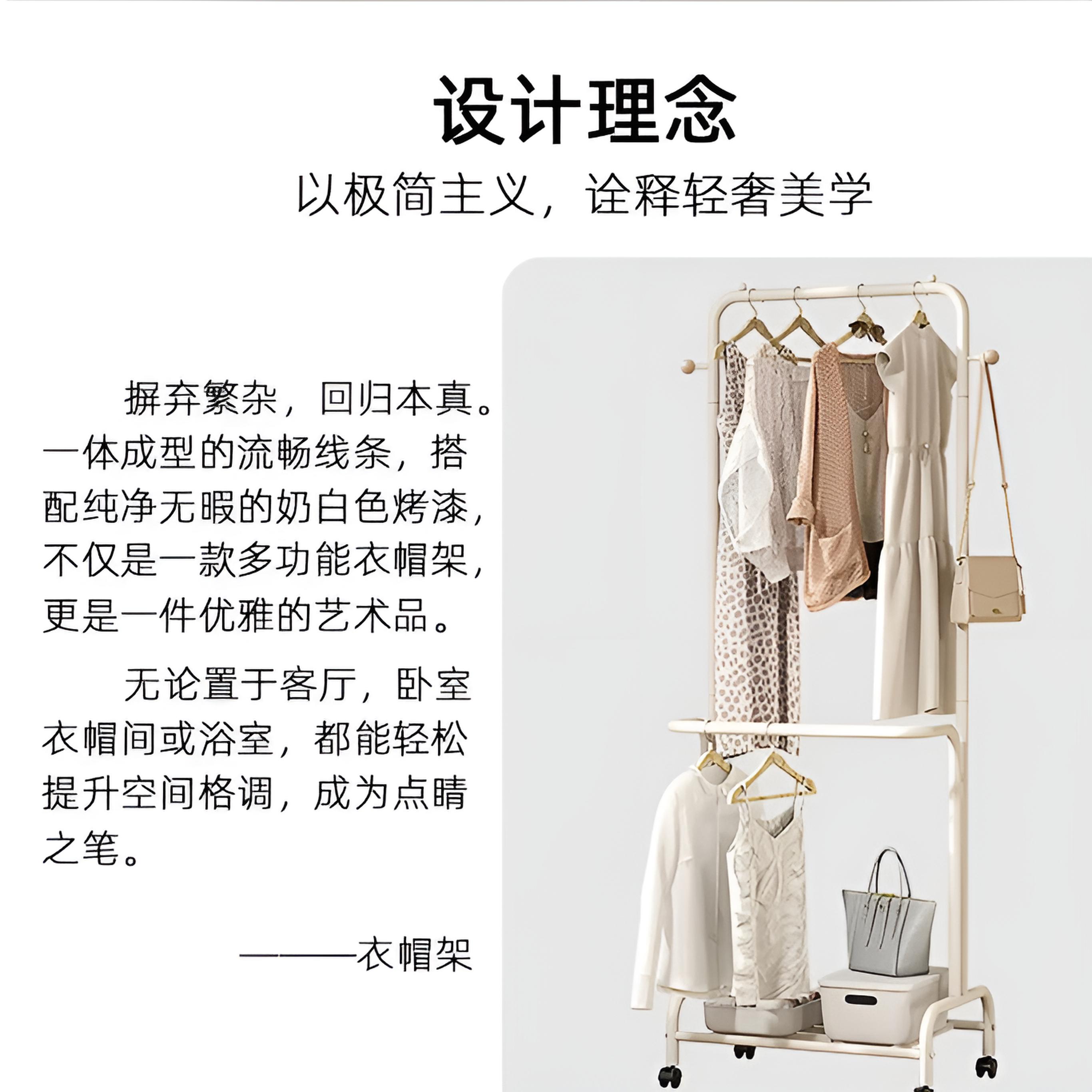 饮哉衣架落地卧室奶油风挂衣架家用铁艺简易晾衣架室内客厅移动衣帽架 奶白色基础款60