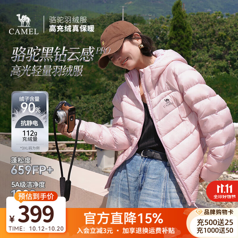 骆驼黑钻云感Pro羽绒服：Plus专享210.3元到手，得物同款379元