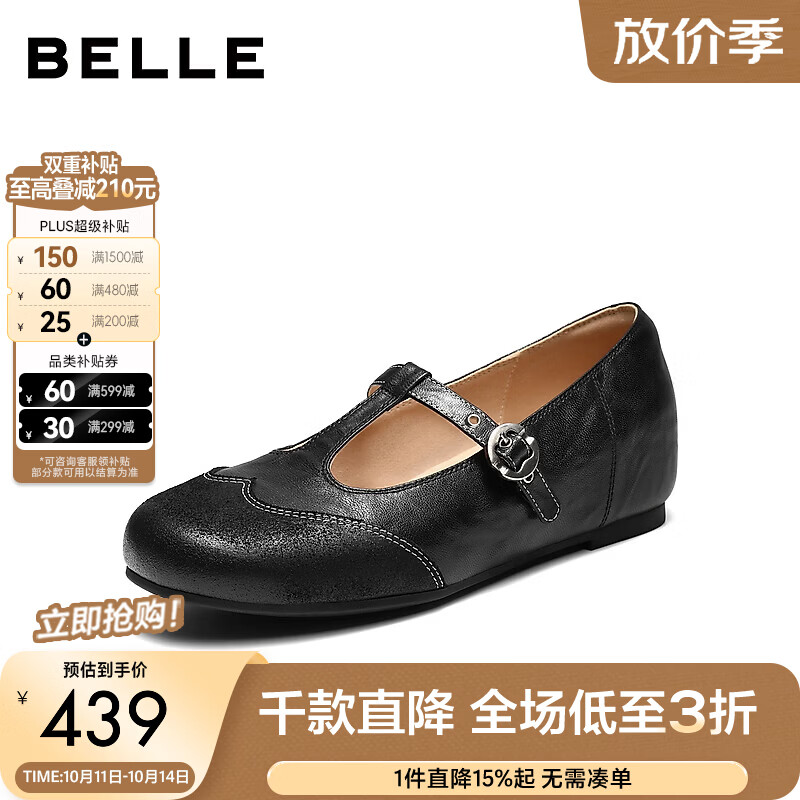百丽复古玛丽珍鞋女2026秋新商场同款细腻真皮浅口单鞋 黑色 36 (230mm)