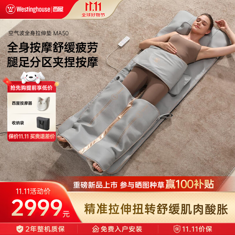 西屋折叠按摩椅MA50按摩垫拉伸垫全身躺垫床上家用沙发躺垫肩腰背按摩送礼父母礼物 【高性价比】全身拉伸MA50-云朵灰 【可折叠不占空间】