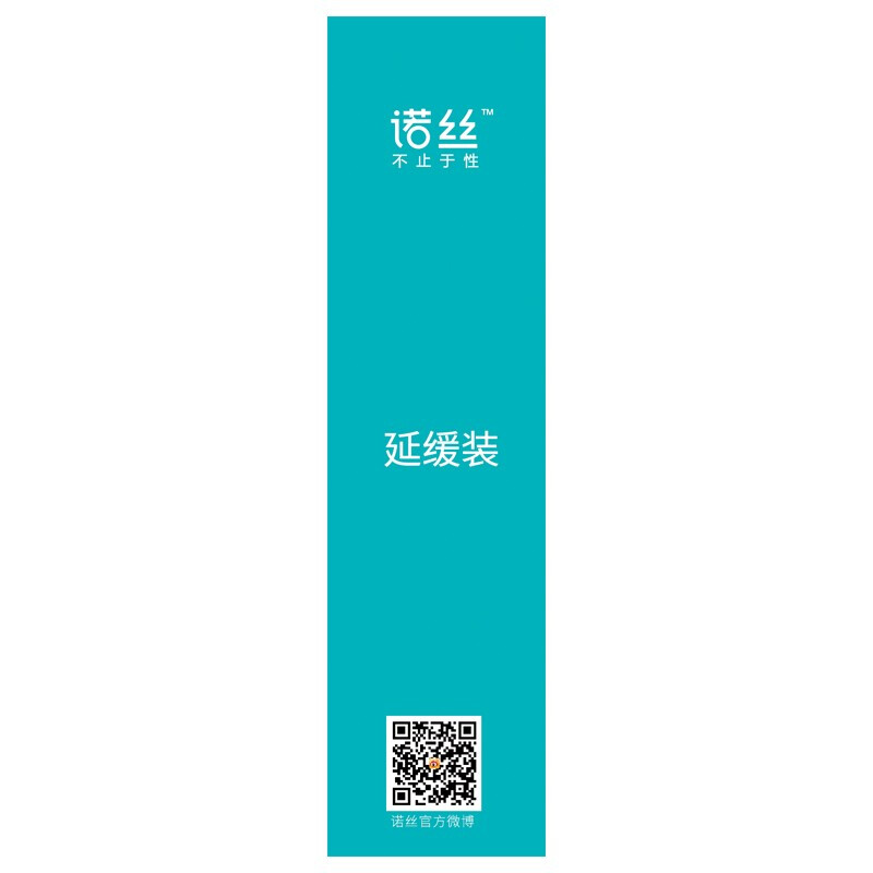 诺丝 大颗粒凸点螺纹原装避孕套 男用女用安全套 狼牙套薄丝薄润滑柔软大油量用品 延缓装3只