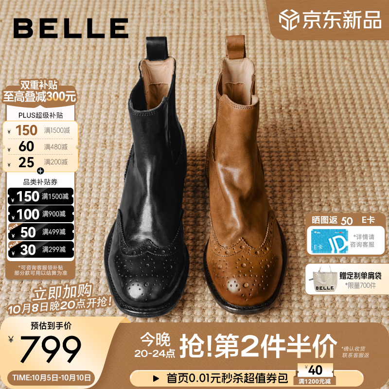 百丽张凌赫同款切尔西靴女2026冬新商场同款水洗真皮短靴G2J1DDD6预售 黑色 【张凌赫同款】 38 (240mm)