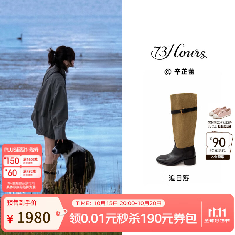 73Hours辛芷蕾同款女鞋追日落2026冬季新款游牧风西部靴显瘦骑士长靴 黑杏 39