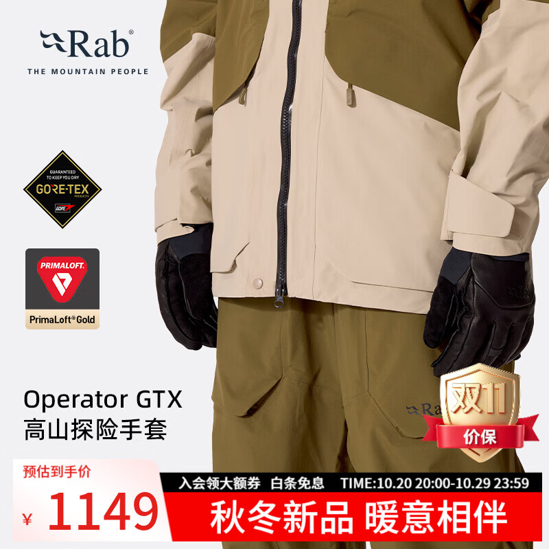 Rab睿坡Operator GTX高山探险手套26新品男女滑雪攀爬金标P棉 QAJ-77 黑色-BLK XS