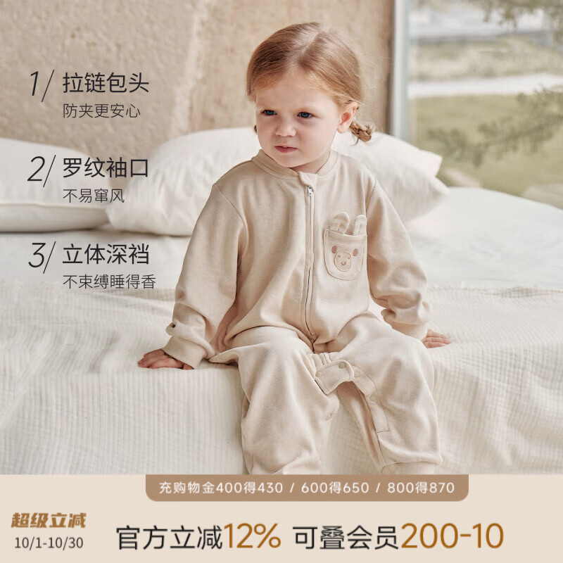 巴厘小猪（BALIPIG）天然彩棉宝宝睡袋分腿式秋季男女童防踢被连体衣婴幼儿襁褓 浅棕色 100cm