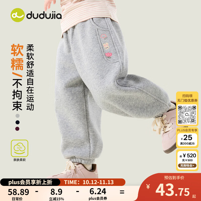 嘟嘟家女童裤子冬款女宝加绒束脚裤冬季儿童运动裤冬装加厚童装长裤保暖 麻灰 90