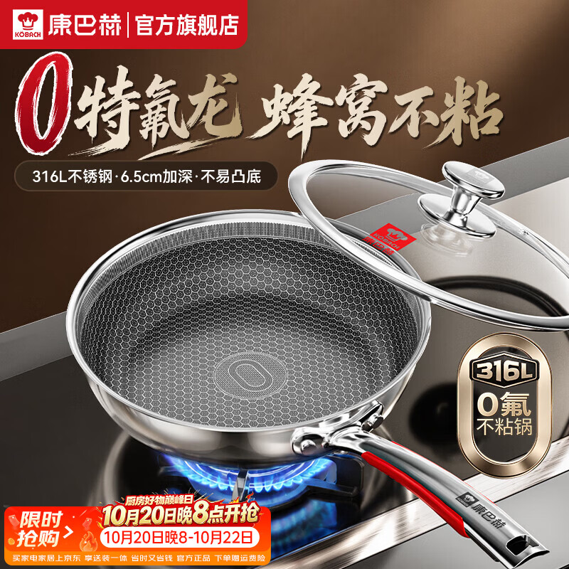 康巴赫煎锅0氟旗舰Pro款316L不锈钢蜂窝不粘锅家用炒菜锅燃气磁炉通用 【升级旗舰Pro】聚油不沾煎 28cm 0特氟龙｜不粘不锈｜质保365天