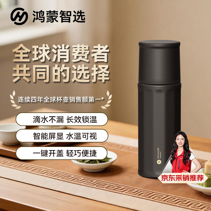 鸿蒙智选哈尔斯保温杯星闪ai智能泡茶杯茶水分离钛杯大容量男女节日礼物