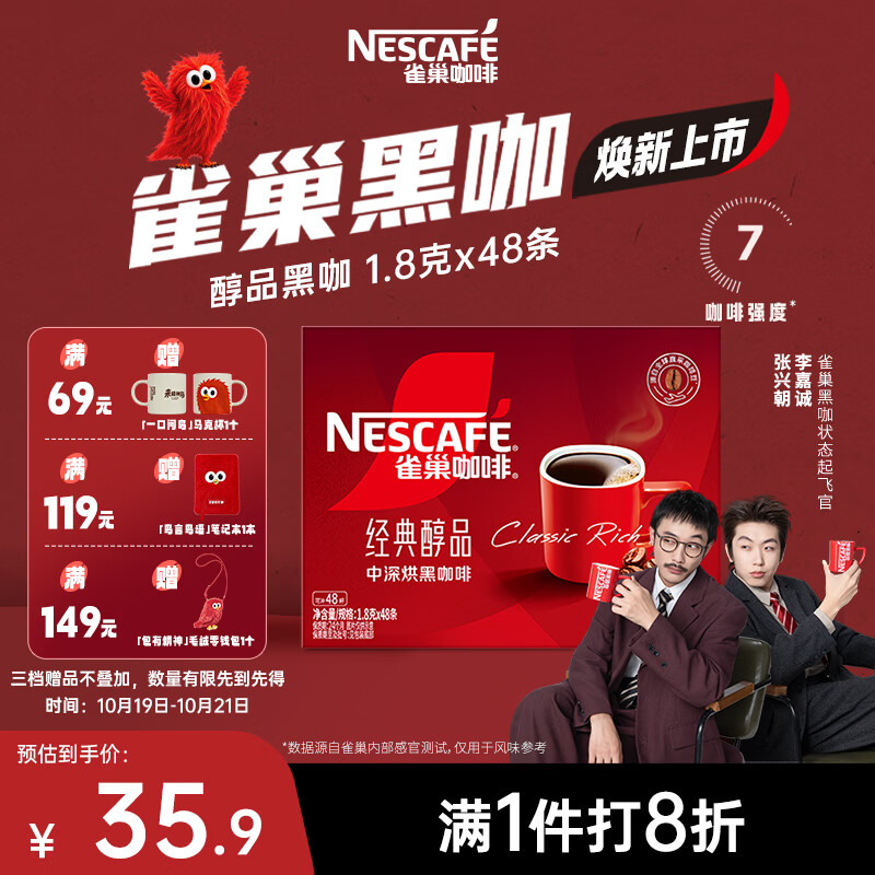 #原创新人#速溶黑咖啡或者是速溶咖啡饮料？UCC,雀巢,麦斯威尔横评。