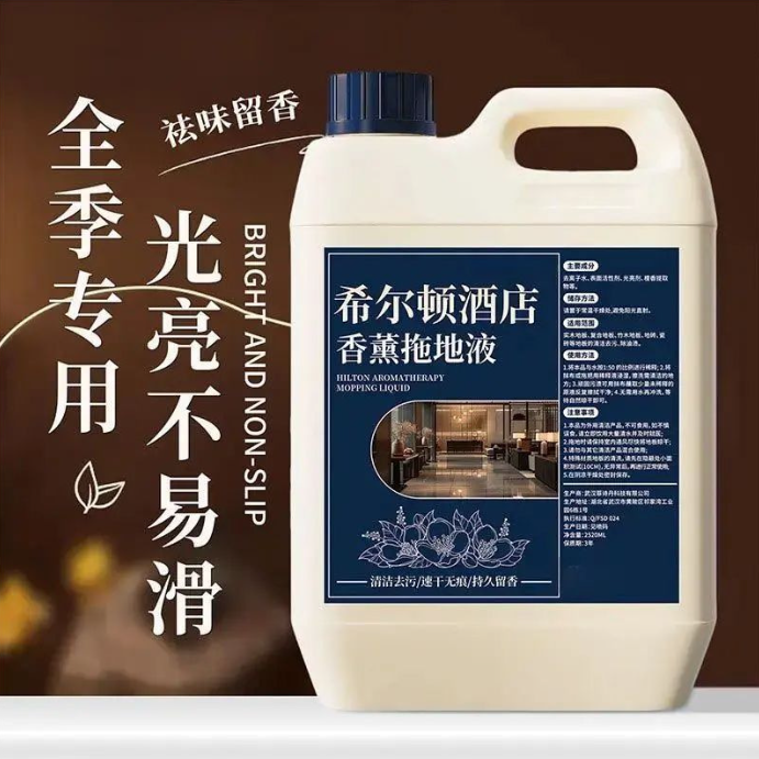 希尔顿同款地板瓷砖清洁剂拖地液速干无痕家用酒店去味留香lsy 高级酒店同款2500ml*2桶(超值豪华套装)