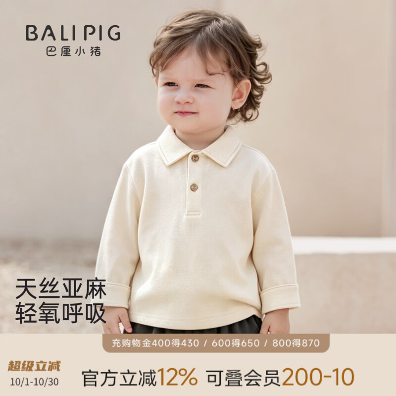 巴厘小猪（BALIPIG）【亚麻天丝】儿童长袖T恤秋季男女童衣服polo衫秋装衬衫宝宝上衣 奶白 100 cm