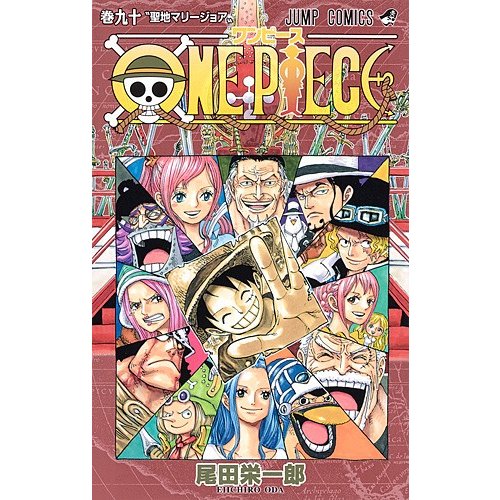 海贼王 90ONE PIECE 90