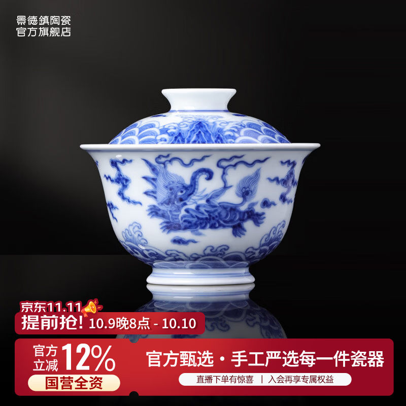 景德镇官方陶瓷高温釉下彩手绘茶具青花盖碗压手杯中式新款主人杯送长辈 青花海水飞象茶具-盖碗