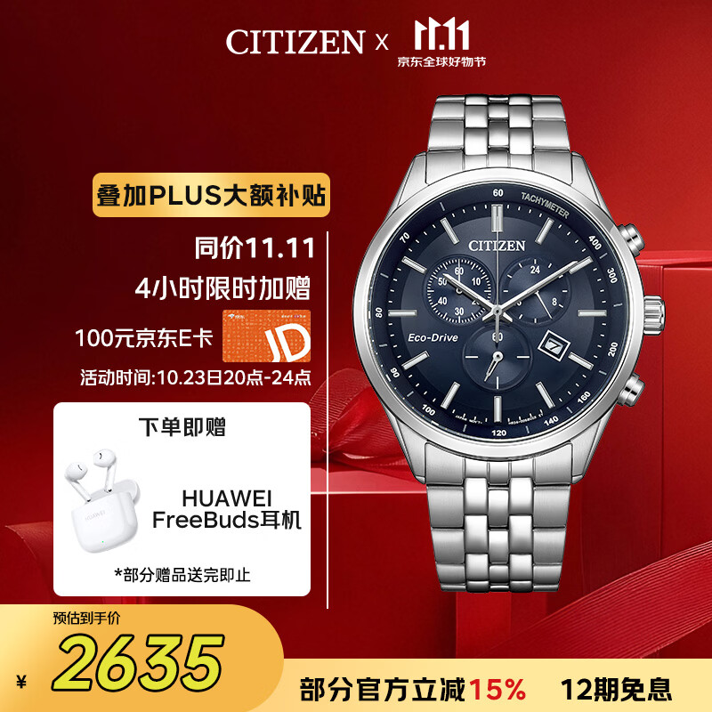 西铁城（CITIZEN）手表男日韩表光动能日显三眼计时钢带商务送男友礼物AT2570-56L