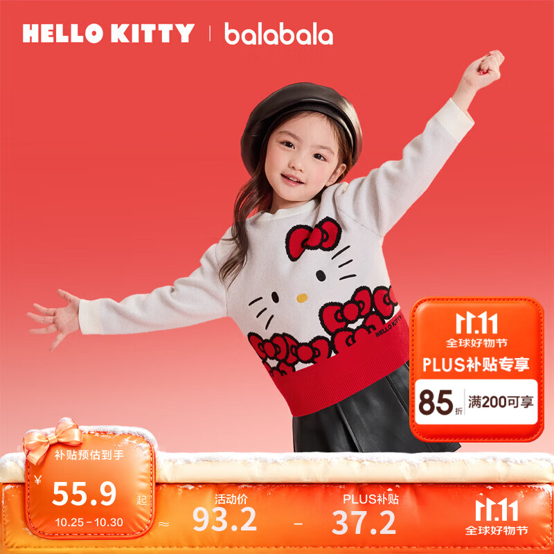 巴拉巴拉【HelloKittyIP】女童毛衫春秋针织衫拜年萌甜美可爱 米白10302 130
