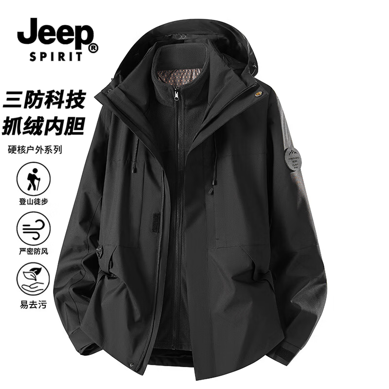 JEEP SPIRIT吉普冲锋外套男女款三合一可拆卸秋冬季2026新款防风防水登山服 黑色【三合一可拆卸】 XL