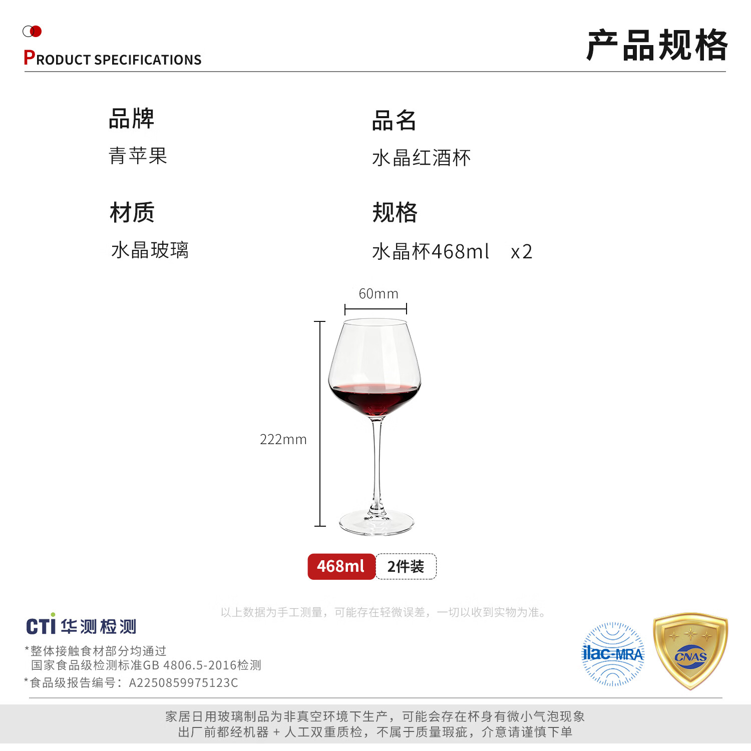 青苹果水晶玻璃红酒杯468ml 激光冷切杯口勃艮第高脚杯饭店待客家用 水晶玻璃勃艮第红酒杯468ml*2只