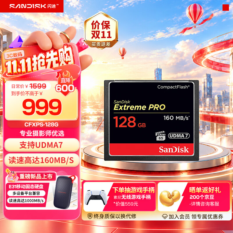 SanDisk 闪迪 SDCFXPS CF存储卡 128GB（160MB/s）