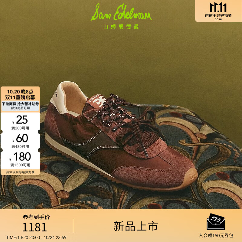SAM EDELMAN山姆爱德曼26秋时尚双系带拼接薄底阿甘德训鞋IVANNA 咖啡色 织物/牛剖层革/人造革 37 美码6.5W