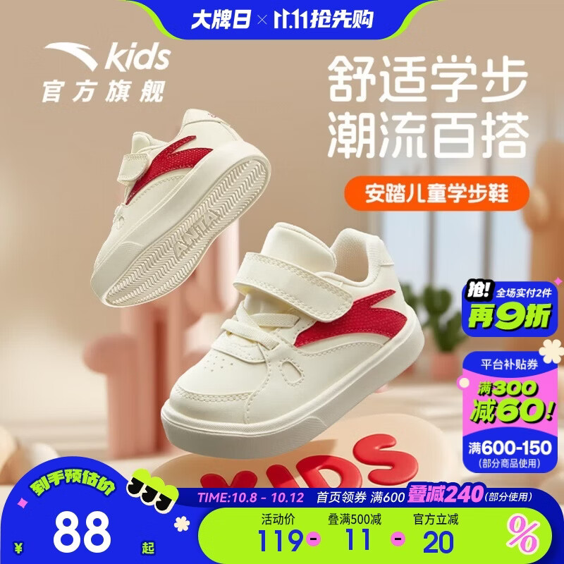 安踏儿童板鞋男婴童2026春季透气舒适防滑宝宝板鞋A12530013J