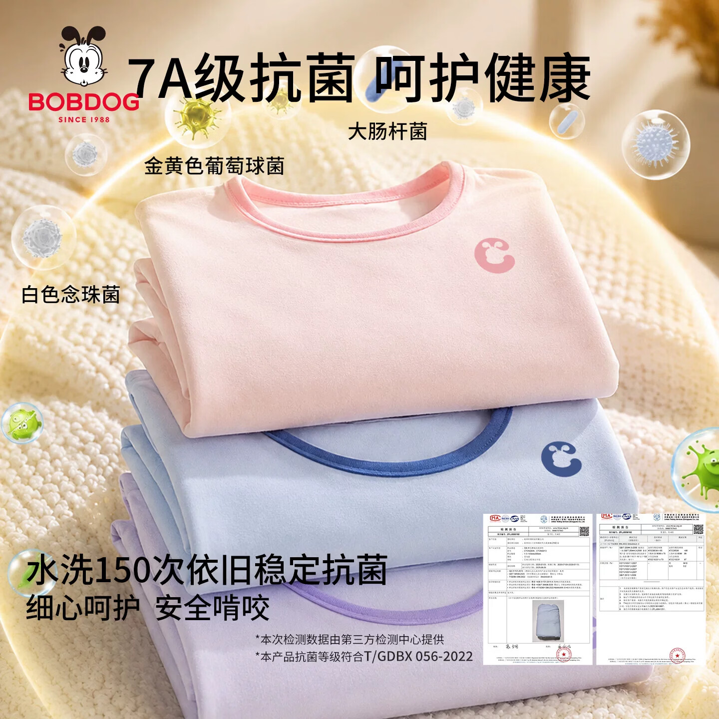 巴布豆（BOBDOG）巴布豆儿童内衣套装男女童秋衣秋裤两件套宝宝家居服保暖棉毛衫CR 【7A抗菌 】樱花粉 均码 130cm