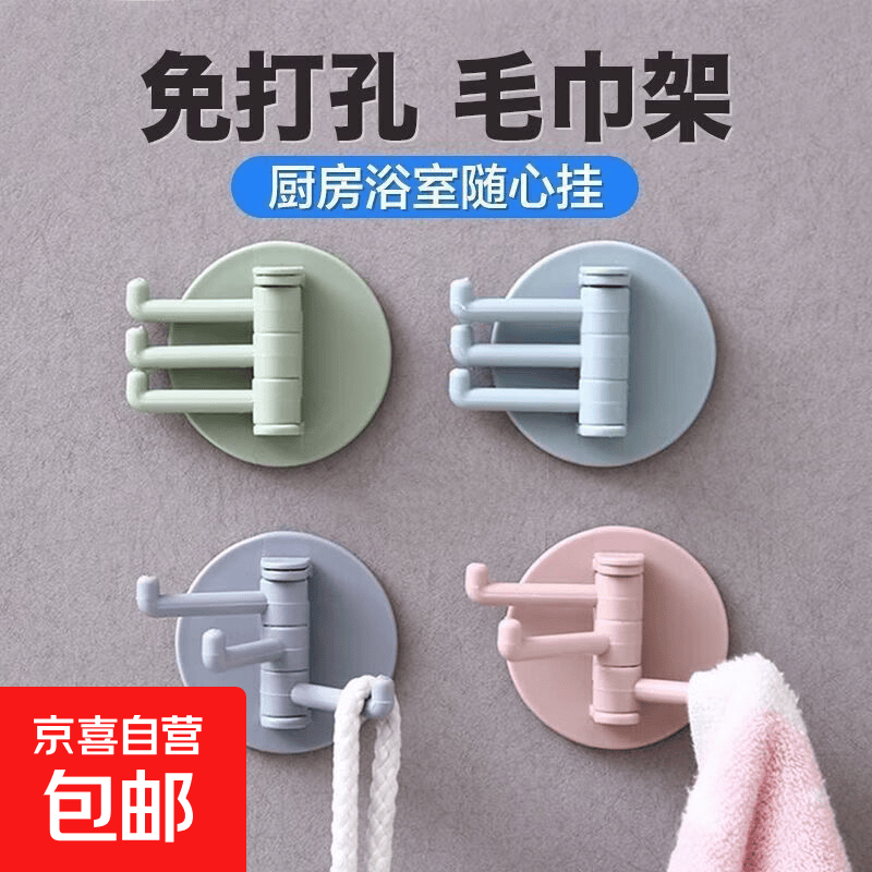 厨卫配件旋转挂钩三连钩强力毛巾挂钩 浴室瓷砖免打厨卫配件 三连挂钩【1个】