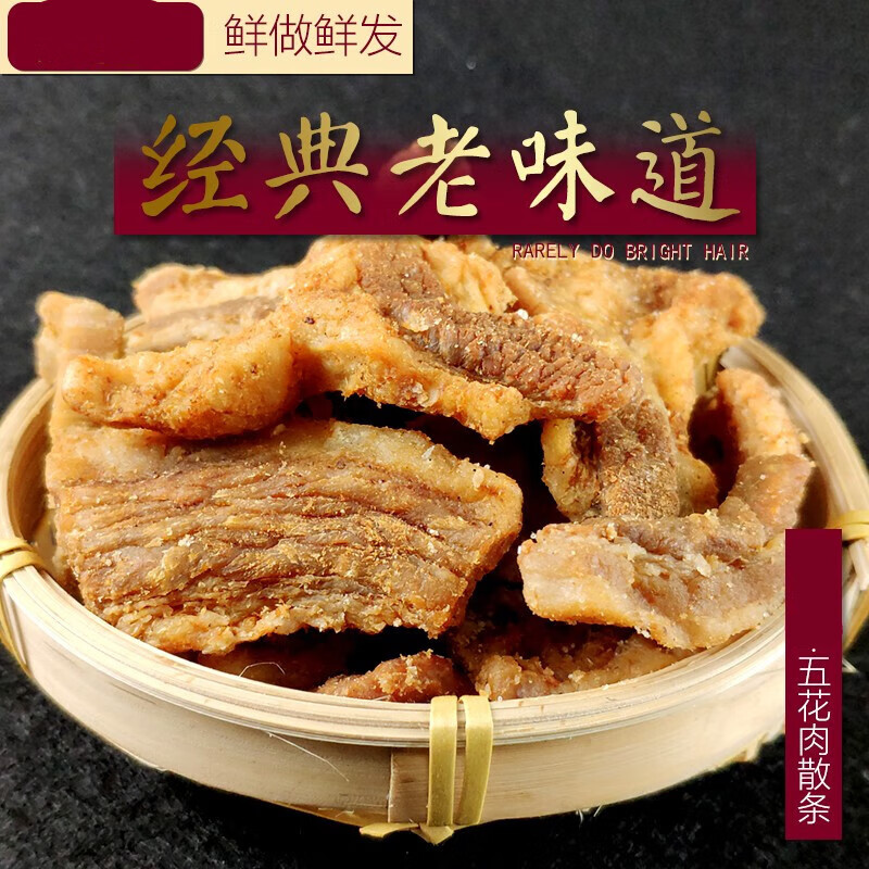 寒宁泰兴黄桥特产猪肉渣油渣酥脆五花肉零食小吃250g 其它
