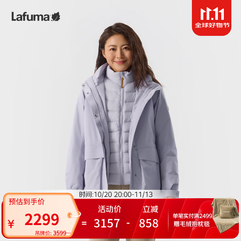 LAFUMA乐飞叶防水冲锋衣羽绒三合一女 鹅绒内胆休闲外套两件套LFJA6CZ62 VL-风铃紫 38 165/84A