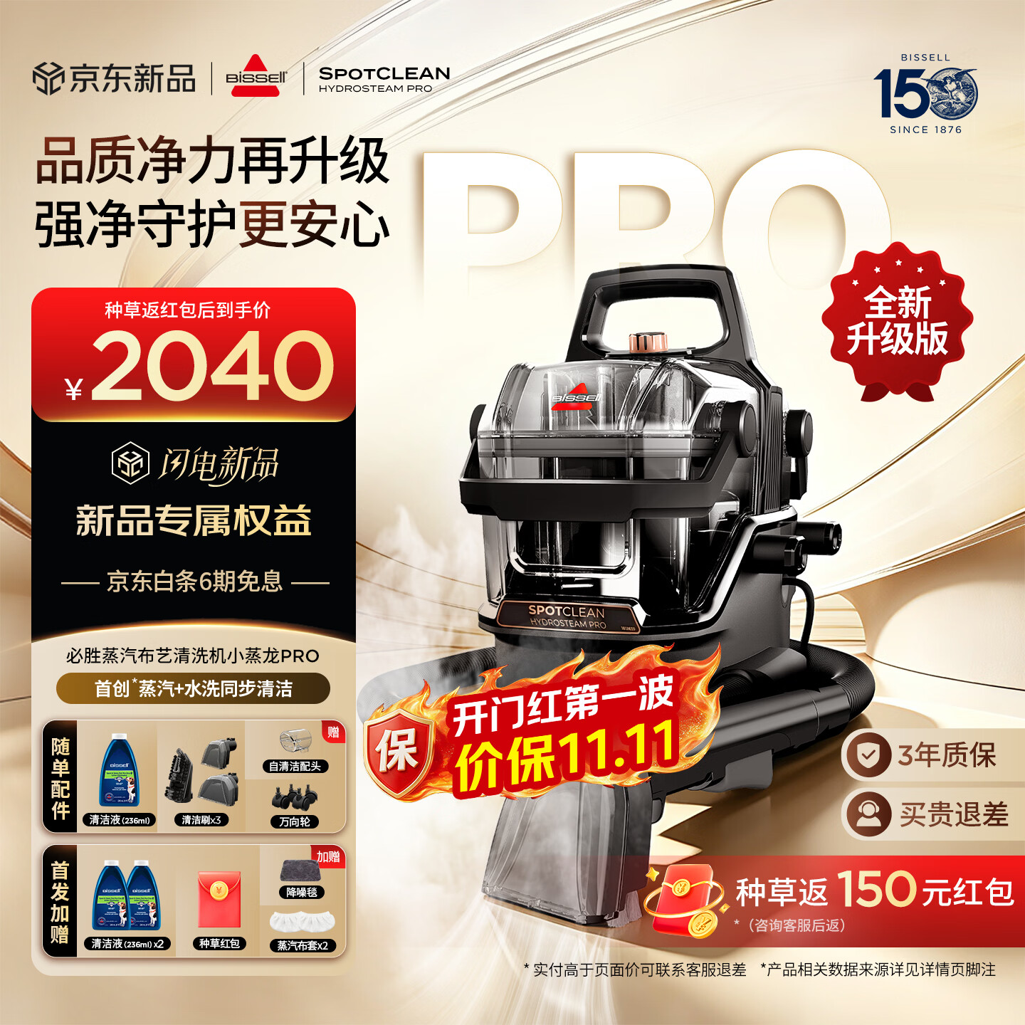 必胜（BISSELL）【新品】高温蒸汽清洁机家用多功能布艺清洗机 地毯床垫清洗沙发除螨洗吸一体机 小蒸龙PRO-3700P