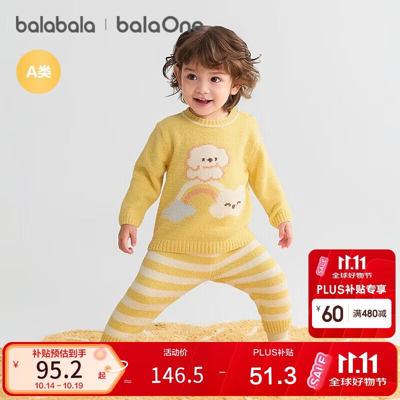 巴拉巴拉balaOne婴儿内衣套装男女童冬家居秋衣裤半边绒209425134201