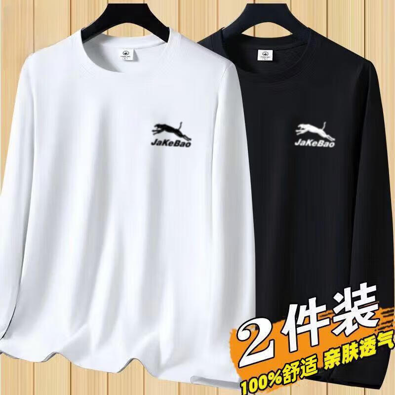 清仓捡漏长袖t恤男士春秋季圆领宽松大码潮流打底衫内搭秋衣服-SL 【2件装】-JA卡+JA黑 8XL (240-260斤)