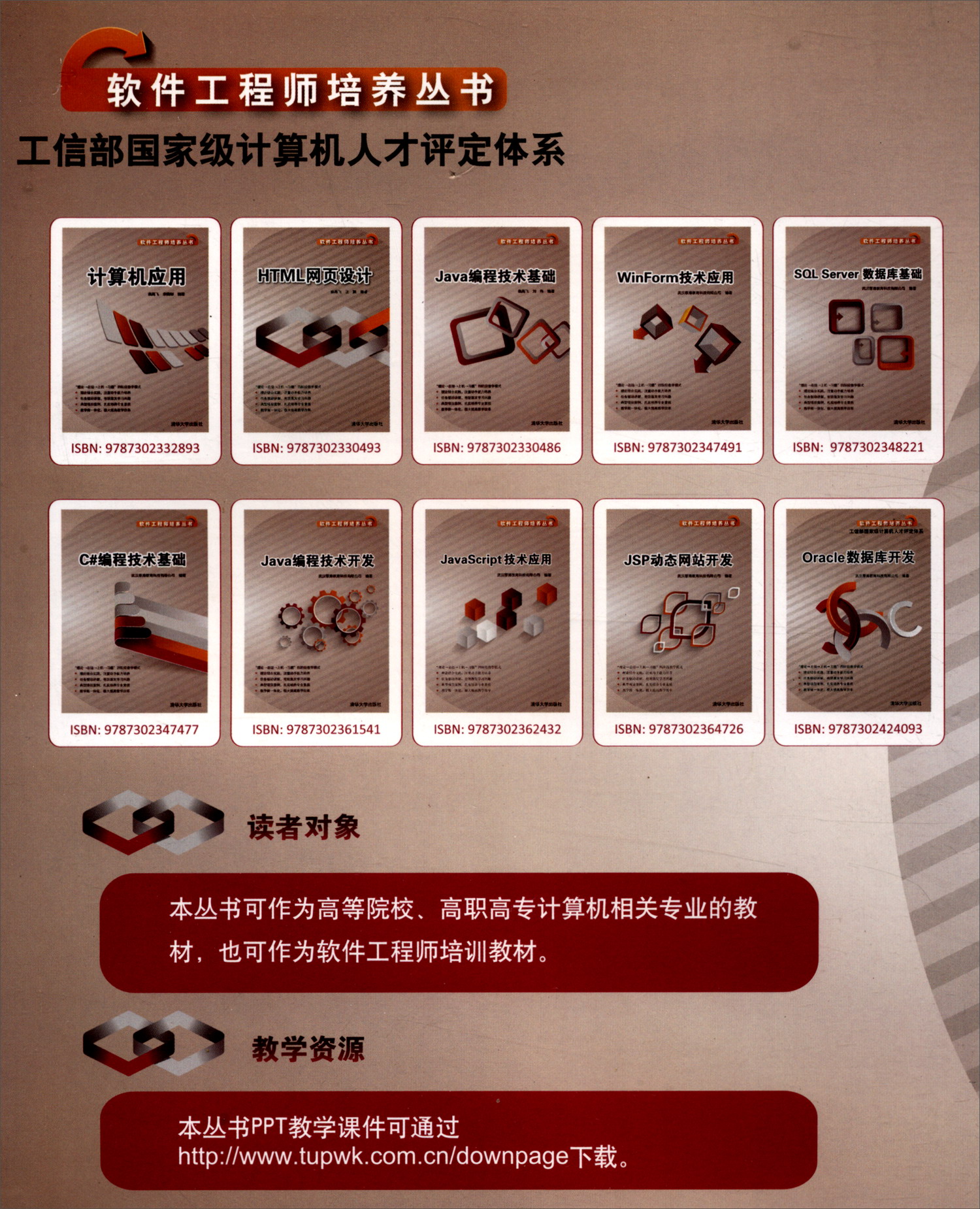 ASP.NET网站开发详情图