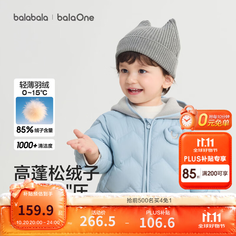 巴拉巴拉童装儿童羽绒服男童女童2026新款冬装婴儿保暖外套加厚衣服假两件 灰蓝80216-白鸭绒 100 充绒量33g