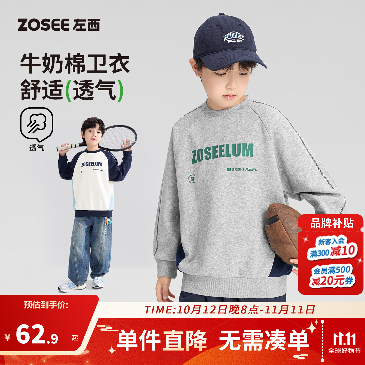 左西童装男童卫衣2026新款男孩撞色字母运动插肩袖洋气秋装套头衫 麻灰色 130 cm