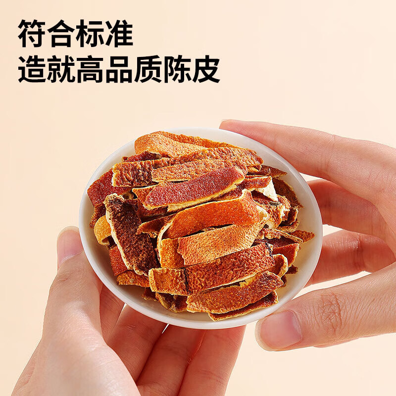北京同仁堂新会陈皮陈皮茶泡水花草茶果茶养生茶送礼礼品 98g(原产衢州)