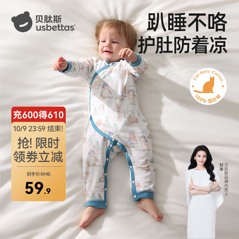 贝肽斯婴儿衣服春季纯棉长袖连体衣新生儿四季通用宝宝衣服 雪原之境-5A抗菌 80cm