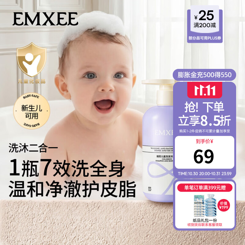 嫚熙洗沐二合一2瓶 15.4元/瓶 - 86线报