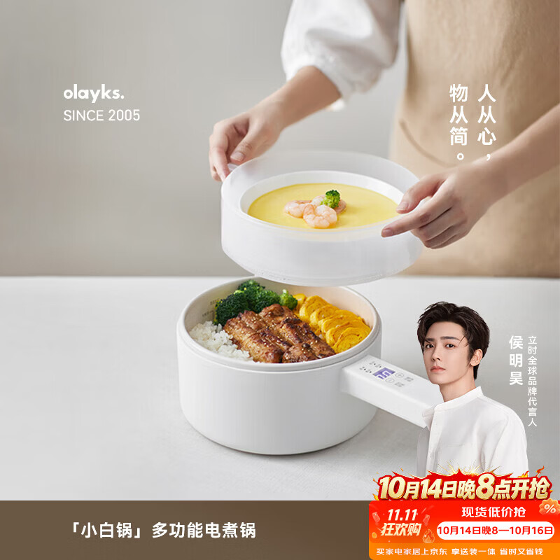 olayks立时 电煮锅可煮饭家用多功能学生宿舍泡面电火锅蒸煮煎炒锅电热锅带蒸笼