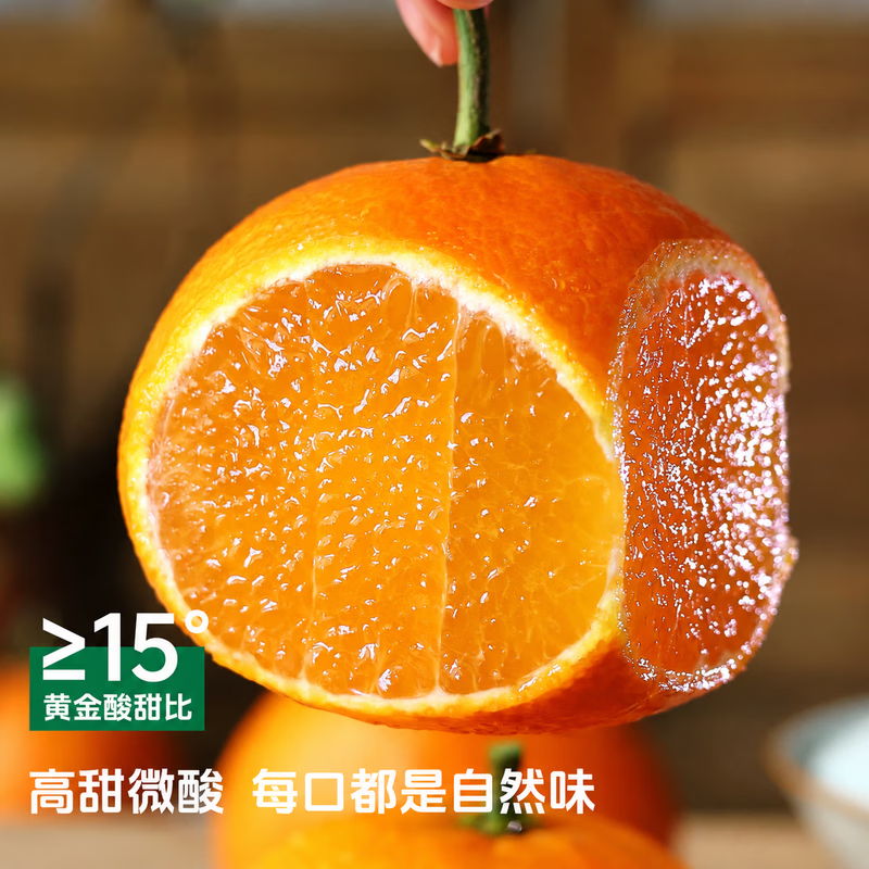 勇者无惧爱媛果冻橙新鲜橙子当季手剥橙水果新鲜采摘【礼箱装】 净重4.5斤【果王200g+】礼箱装