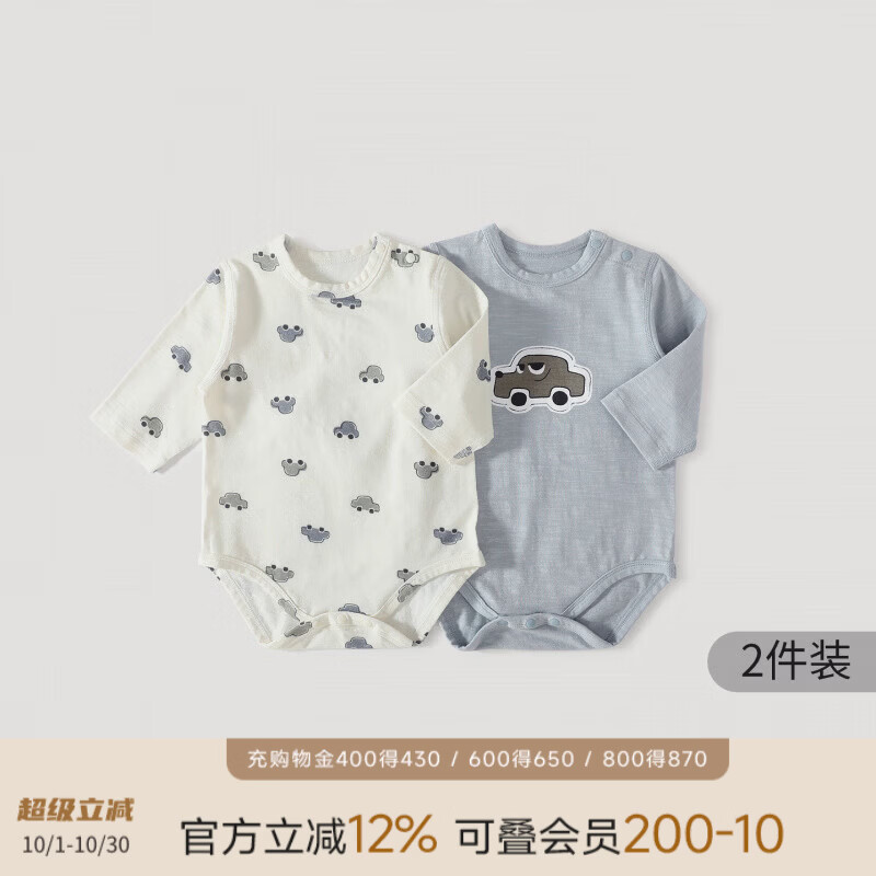 巴厘小猪（BALIPIG）【亚麻天丝】婴儿包屁衣秋季连体衣春秋哈衣爬爬服宝宝衣服 2件装 童趣车影+蒲霜蓝 【2件装】 80cm