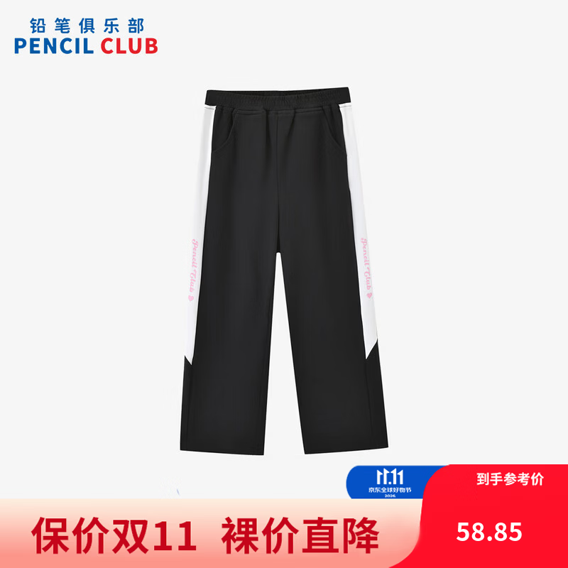 铅笔俱乐部童装2026折春装新品女童阔腿裤儿童百搭运动裤子中大童长裤 黑色 140 140cm 京东折扣/优惠券