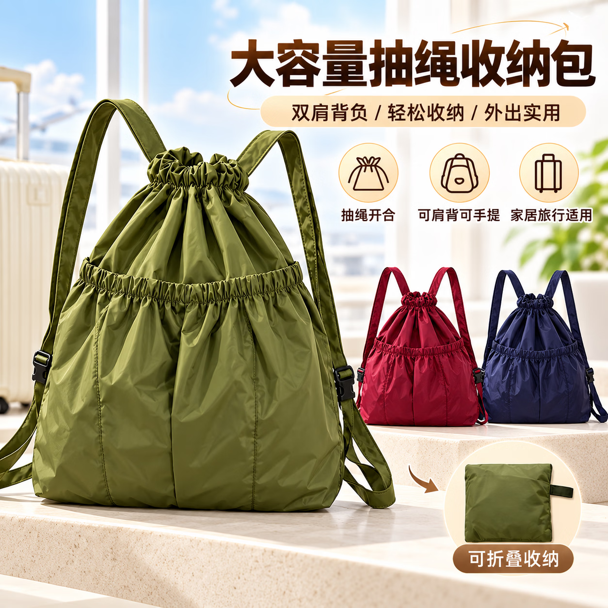 MYSTIPACK可折叠挂行李箱大容量手提收纳包防泼水便携购物袋抽绳双肩包 防水 大容量 军绿色 1个 【双肩包】